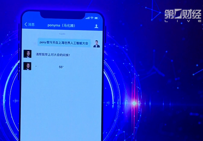 yicaichina's tweet image. &apos;Tech for Social Good&apos; is Tencent&apos;s mission. Making AI known, available and reliable is the focus of its development. Tencent CEO #PonyMa addressed at #WAIC in audio. The tech giant will further its roots in Shanghai to push its integrated development with the Yangtze Delta.
