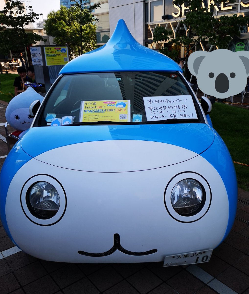 Post by くますけぽん on X: @pyun_ko