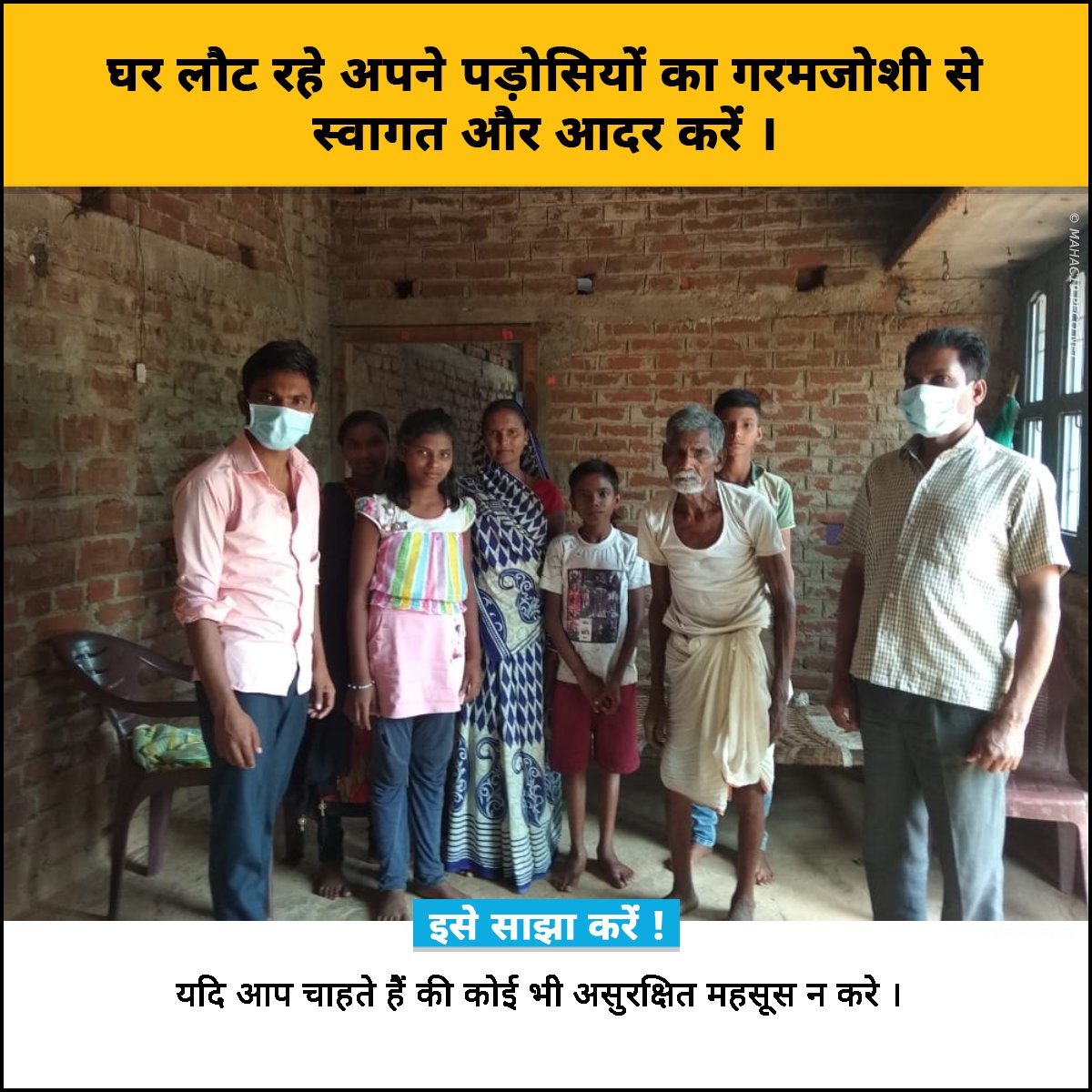 UNICEFIndia's tweet image. विक्रम और उनका परिवार चार्टर्ड उड़ान से अपने घर रांची पहुँचकर खुश और चिंतामुक्त हैं।

#JeevanRath के जरिए यूनिसेफ़  सहयोगियों और राज्य सरकारों के साथ मिलकर   दैनिक कामगारों और उनके परिवार को #COVID19 के प्रभाव से सुरक्षित रखने कि कोशिश में जुटे हैं।

#TogetherAgainstCOVID19