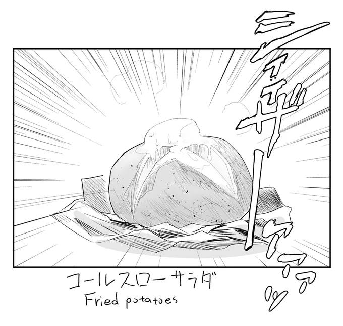 ポテトサラダ描きました 