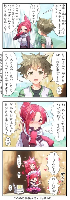 #毎月8日ははっぱの日
#ケムリクサ
昨日のタグをしれっと投稿。 