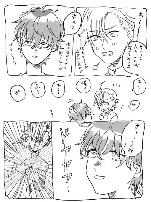 人魚パロ🥂👔 話す編 