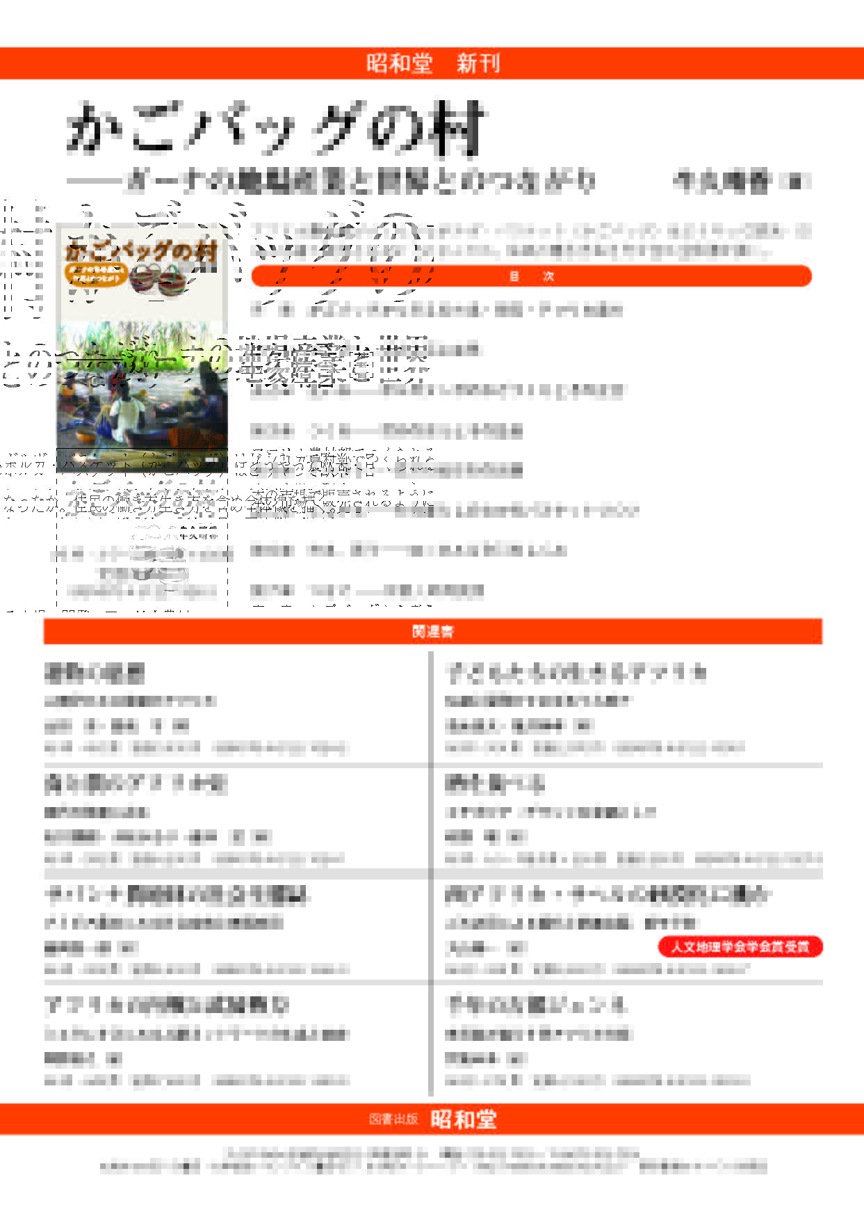 図書出版 昭和堂 on X: