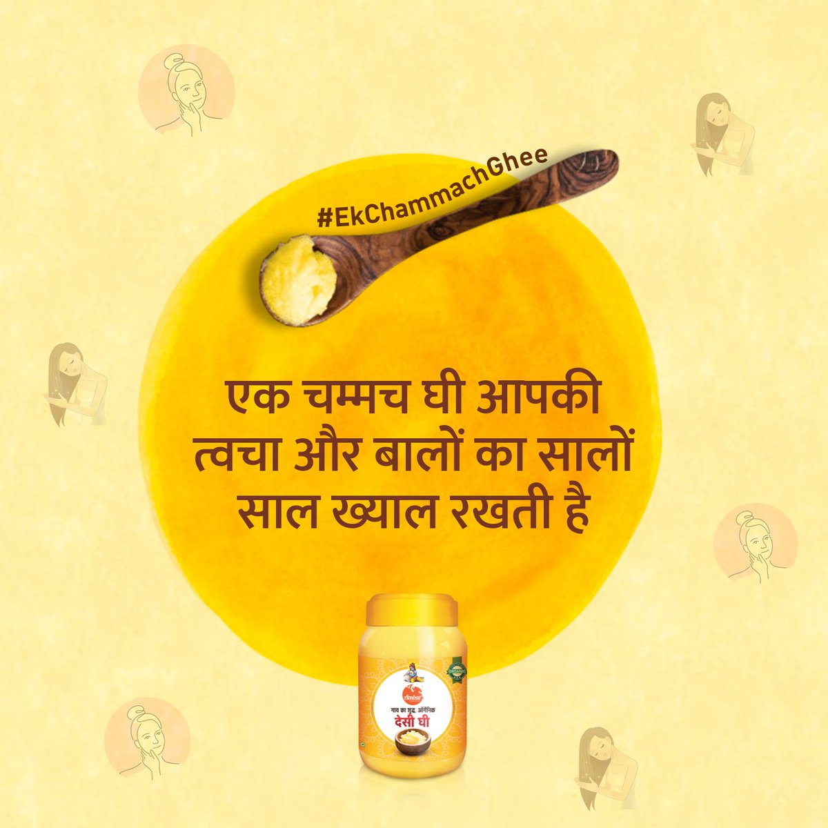 ambarmilkdewas's tweet photo. सिर्फ एक चम्मच Ambar घी से मिलती हैं बाल एवं स्किन को ज़रूरी नमी और नुट्रिएंट्स. ये ना सिर्फ आपको स्वस्त बनता हैं बल्कि आपको रखता है ग्लोइंग और फ्रेश.
____
#AmbarMilk #Indore #Dewas #MadhyaPradesh #OrganicCowGhee #HomeDelivery https://t.co/YhyQ4w6iR2