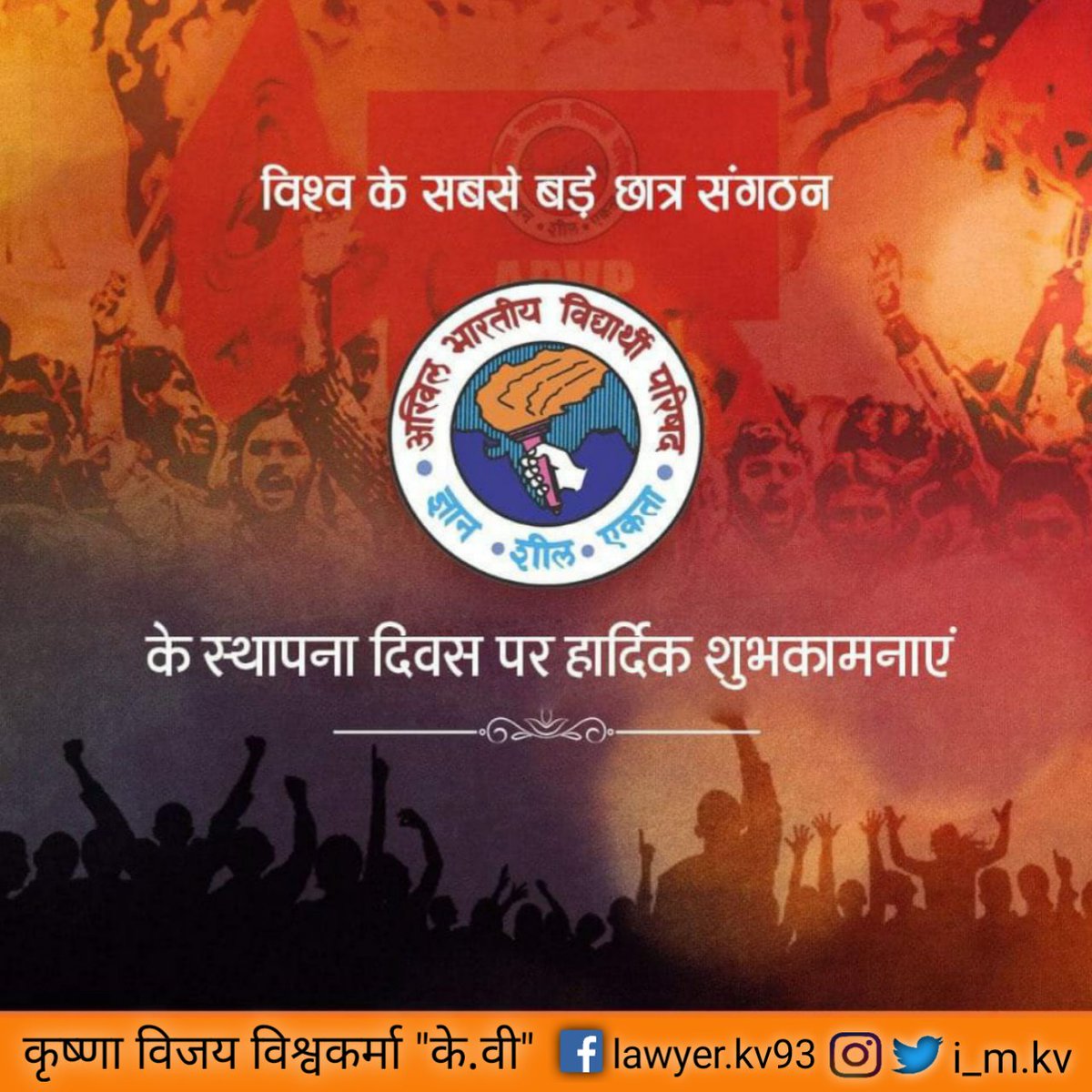 i_m_kv's tweet photo. विश्व के सबसे बड़े छात्र संगठन #ABVP के 72वे स्थापना दिवस की सभी कार्यकर्ताओं को ढेर सारी शुभकामनाएं एवं बधाई।
#humabvp
#NationalStudentsDay https://t.co/PfgF6T9Ghg