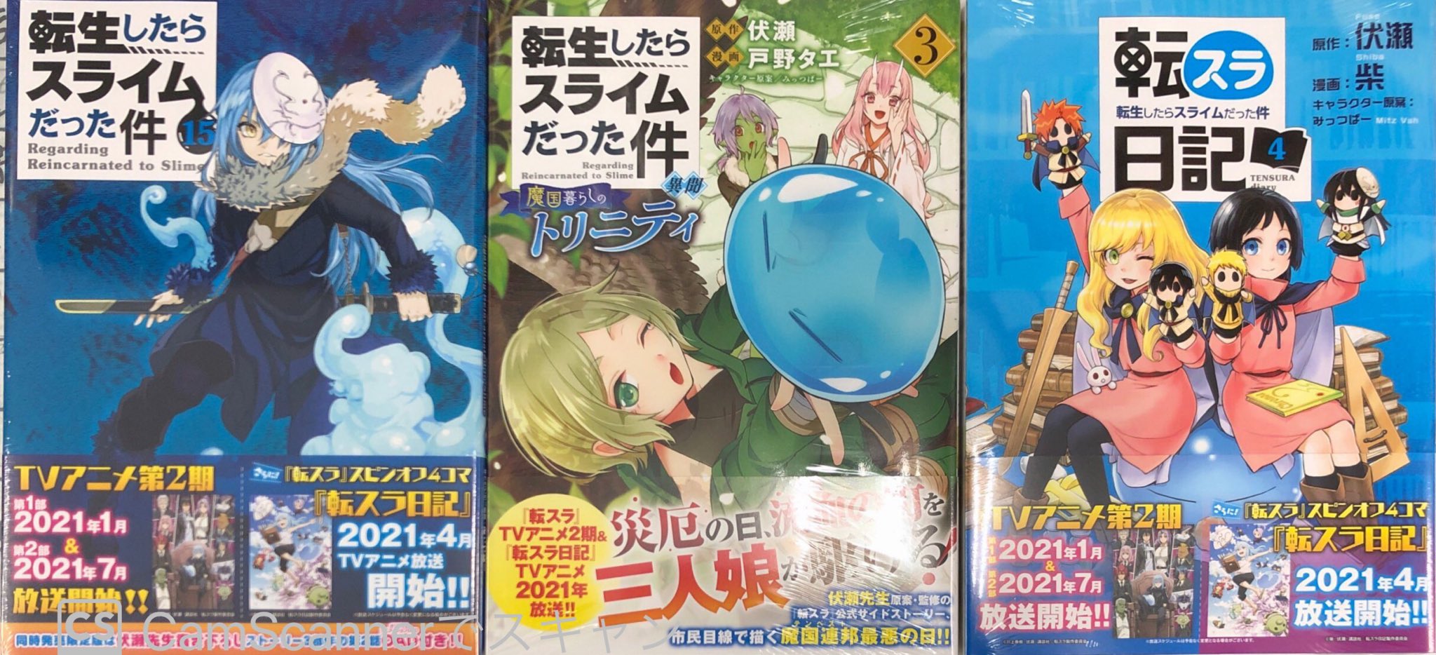 ほんのいえ 7 9発売コミック 転生したらスライムだった件 15巻 転生したらスライムだった件 異聞 魔国暮らしのトリニティ 3巻 転生したらスライムだった件 転スラ日記 4巻 転スラ コミック新刊コーナーにて発売中です T Co Mcm6li16aa