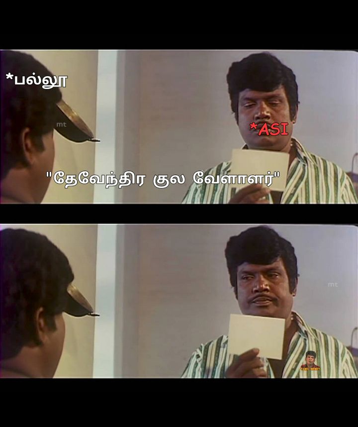 KarthikYuva11's tweet photo. @Murugan_TNBJP என்னப்பா இது சோதன மேல சோதனையா வருது உங்க கும்பலுக்கு.

அதுலயும் பேரூர் புரணாம்தா உங்கள செமையா வெச்சு செய்யுது டே

#TNVellalarsAgainstBJP 
#BJPagainstVellalars
#தேவேந்திரகுலவேளாளர் 👈 #Fake history #tamil #kongu #TamilNaduCoronaupdate https://t.co/VNIhNiR8sa
