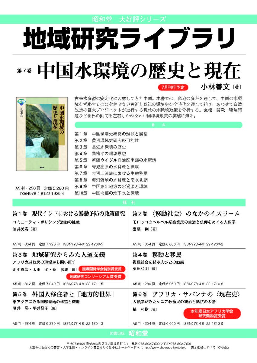 アフリカ学事典 アフリカ学事典 - 株式会社昭和堂
