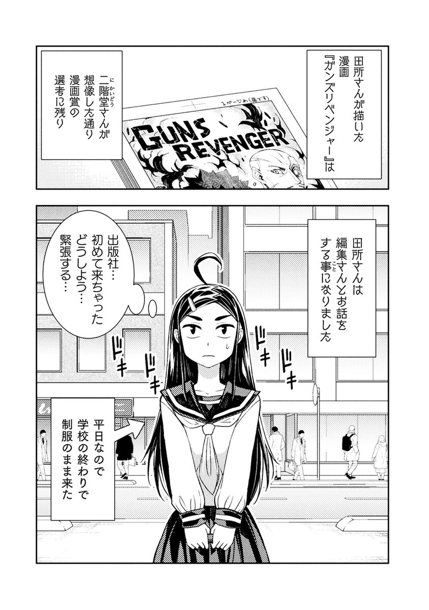 コミックヴァルキリーWeb版Vol.86/ワス アユタミシン こっぱむ 他  https://t.co/l95qk9vt07 #DLsite 

ヴァルキリー最新号が出ました!
今回は単行本をランク入りさせてくれた
DLsite を紹介します。
他にもDMM、BOOK☆WALKER 等で
配信してます～! 