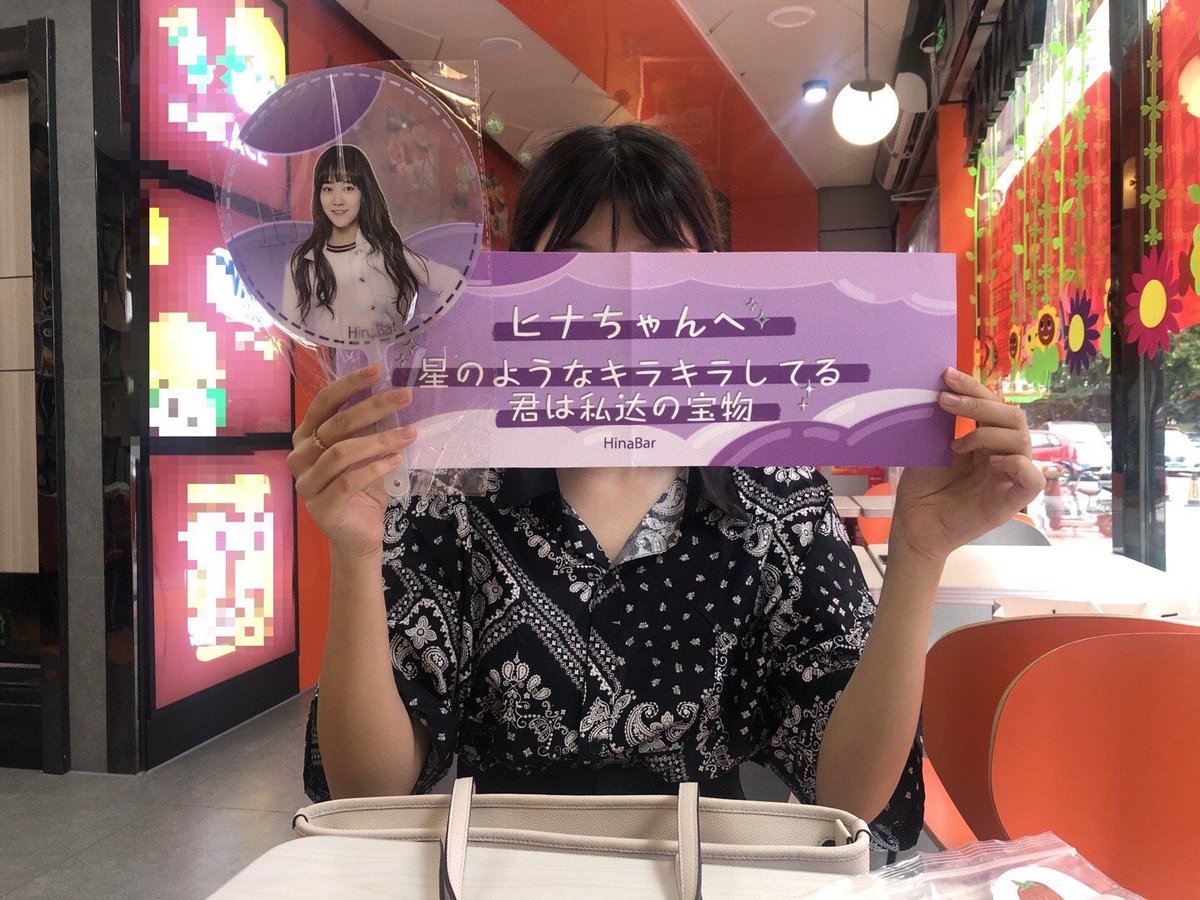 HinaBar's tweet photo. #히나 #HINA #SMROOKIES 

 # HINA0709 공개 5주년 축하해#

히나 0709 공개 5주년 축하해!!  마냥 기다리다 포기해 본 적이 없다.

중국 팬들로부터 https://t.co/KDsgQY6cgN