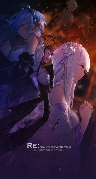 落書- #リゼロ 