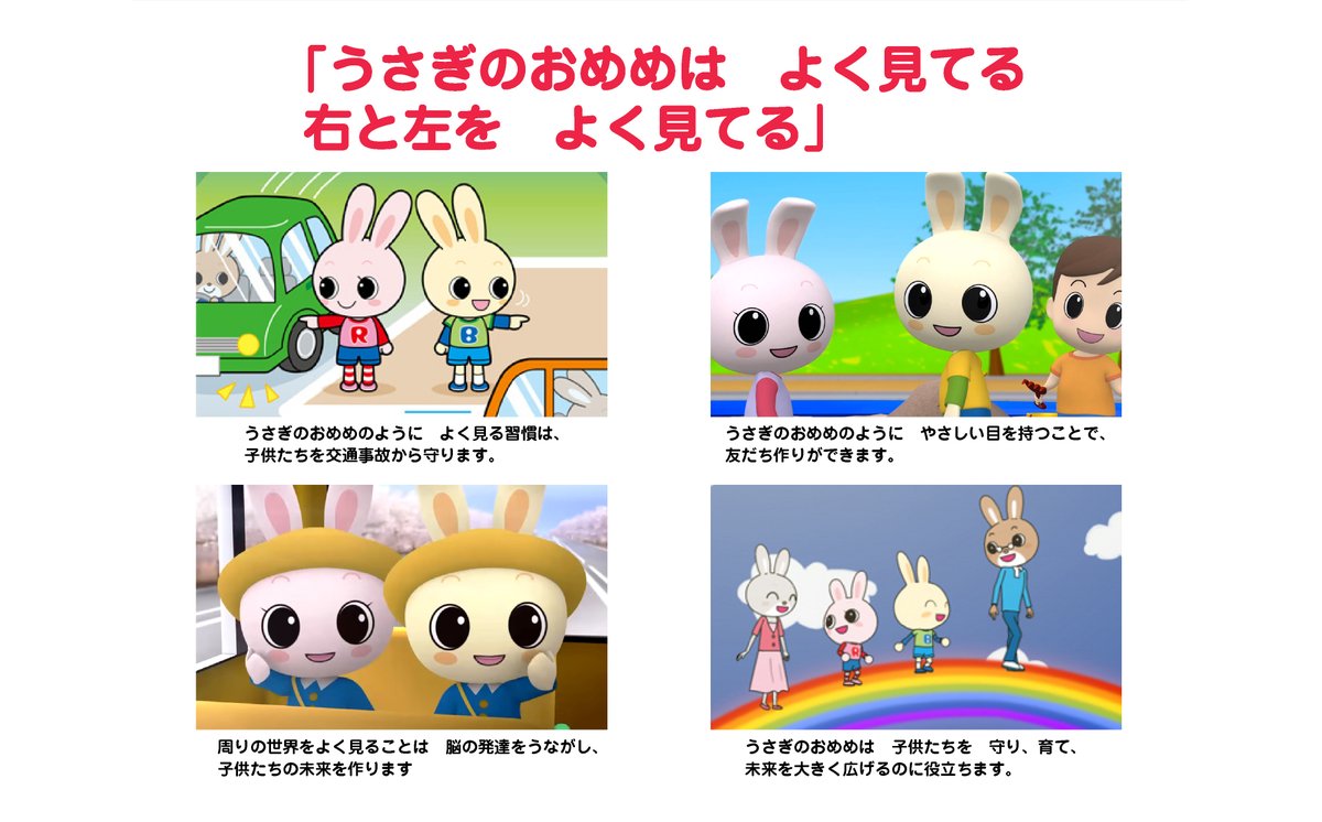 うさぎのおめめ公式チャンネル Yw5bmvo1w6jcxgx Twitter