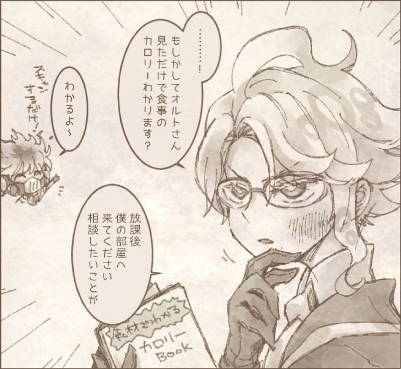 プライバシーに深く関わる診断とかは当人の同意が必要で 握手をすることで同意とみなすタイプのオルトくん(強めの幻覚)とおまけのそこに海の魔女の慈悲を見たアズールくん 