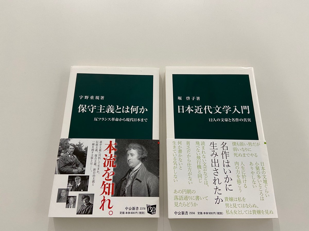 7月9日は、思想家エドマンド・バークと作家・森鷗外が亡くなった日です（前者は1797年、後者は1922年）。宇野重規著『保守主義 とは何か』は、フランス革命による急激な進歩主義に異を唱えたバークの主張を分析。そして、堀啓子著『日本近代文学入門』は、鷗外と田山花袋を ...