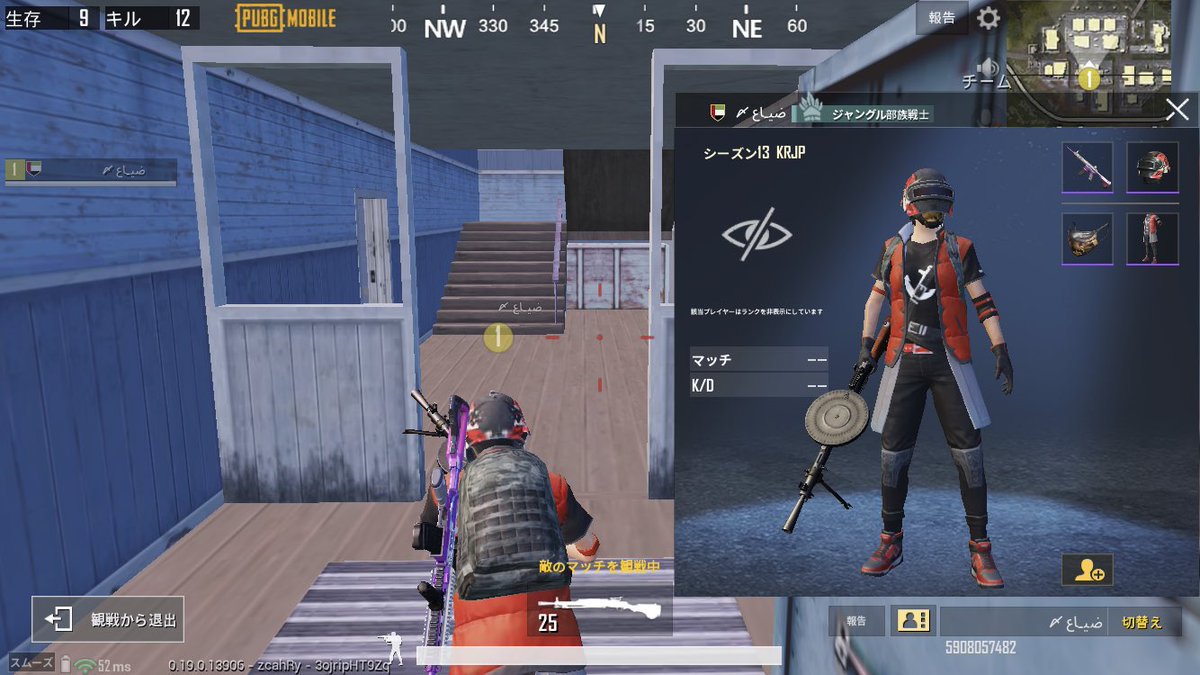 Pubg Mobile チーターを晒す会 Aeamtwt Twitter