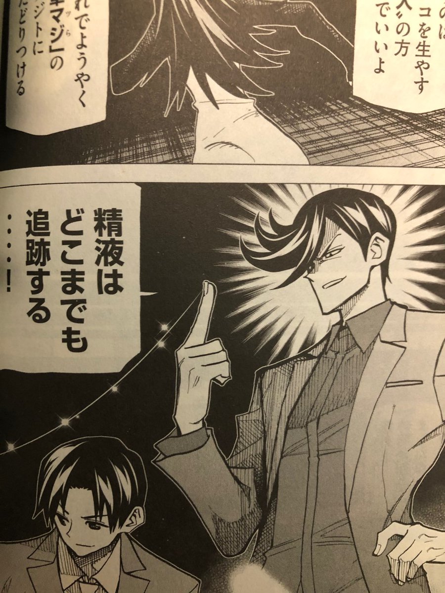 読み返してて気付いたけど最低なオマージュで草

(左:ダンゲロス1969 5巻 横田卓馬、架神恭介/講談社)
(右:HUNTER×HUNTER 9巻 冨樫義博/集英社) 