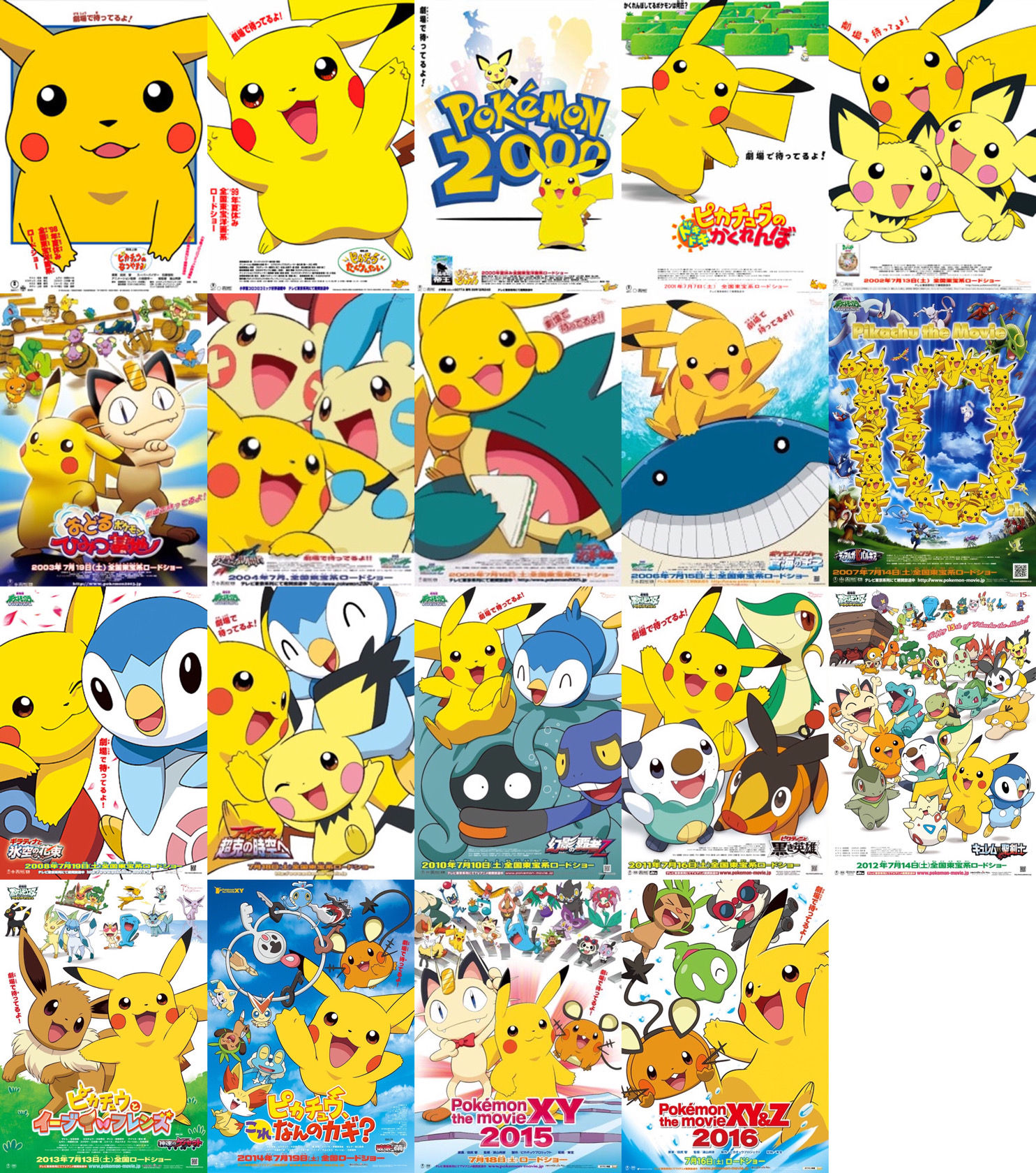 Centro Pokémon on "A de esto, ¿recuerdan los cortos de Pokémon? Solían acompañar todas las películas pero dejaron de ser producidos en 2016 con el lanzamiento la séptima generación. ¿