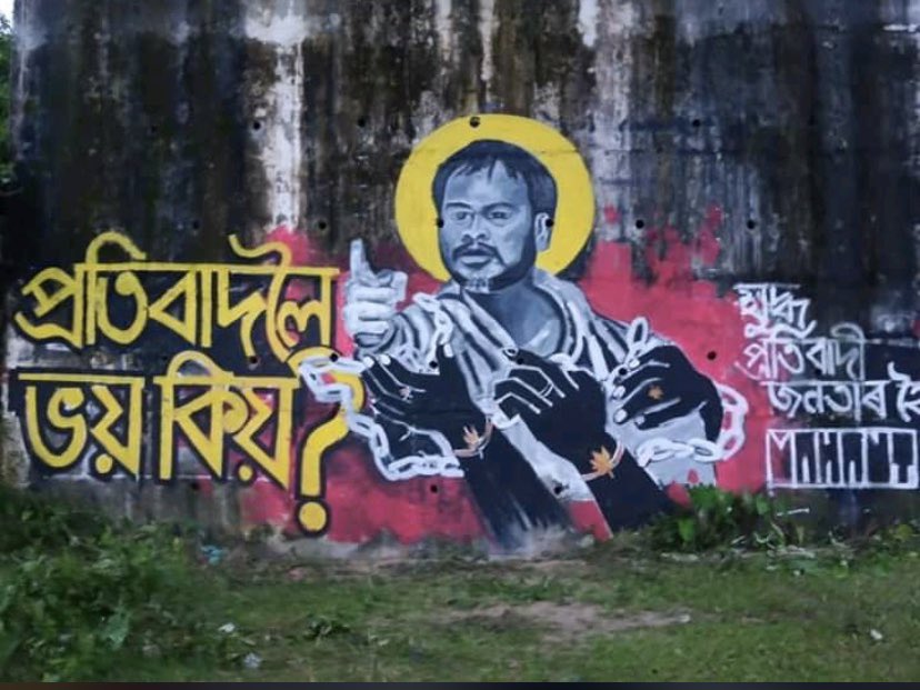 KrishakMukti's tweet photo. #Justice_for_Akhil_Gogoi 
#Release_Akhil_Gogoi 
#ReleaseBittuSonowal
#releasedhaijyakonwar
#releasemanashkonwar https://t.co/1uGDNpgAV1