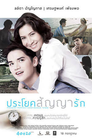 CinemaRareIN's tweet photo. With a 20-year age difference between them, a widow enters a romantic relationship with a college student as time soon gives way to conflicts.
Thai film #PresentPerfectContinuousTense (2013) by #PalatpolMingpornpichit, now streaming on @NetflixIndia. https://t.co/ejUa88wTfb