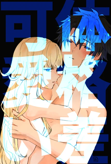 お分かり頂けただろうか 頂きたい 