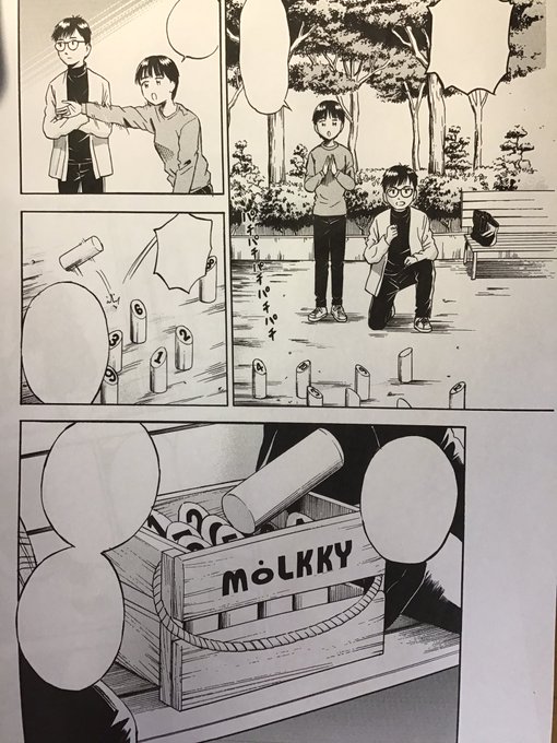 榎屋克優 Enokiyamanga さんのマンガ一覧 8ページ ツイコミ 仮