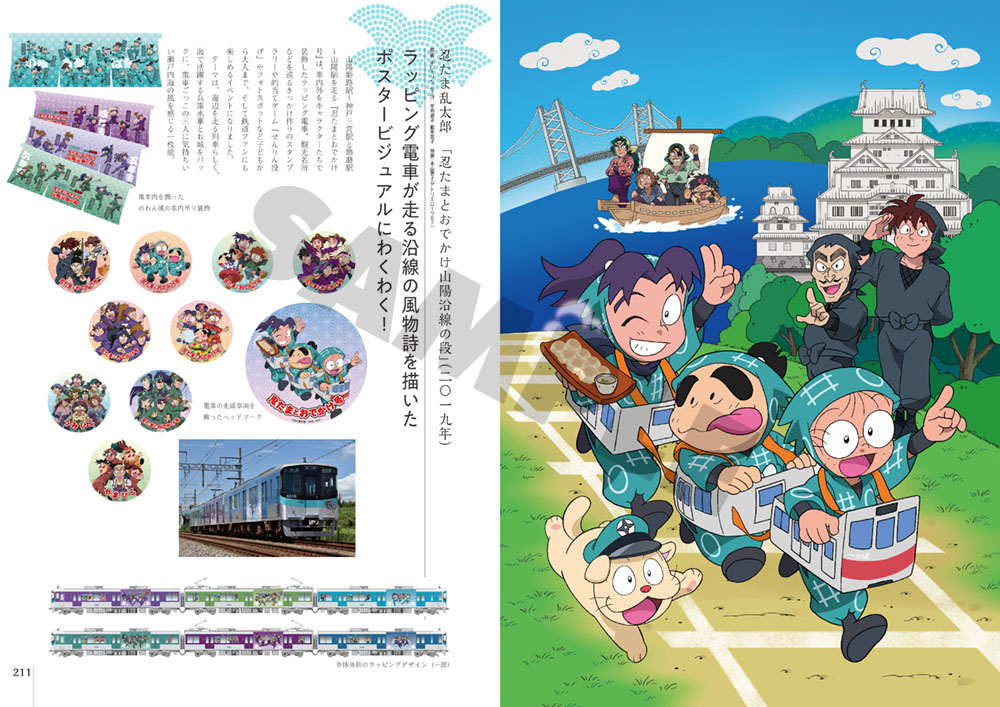 忍たま乱太郎 公式 Nep 忍たま 描き下ろし 忍たまグッズ イベント 映像商品 出版物などのために描き下ろされたイラスト 645点の集大成 忍たま乱太郎 ビジュアルアートコレクション 発売決定 商品化前の描き下ろし原画多数 尼子騒兵衛氏の 忍たま乱太郎 公式 Nep 忍たま 描き下ろし 忍たまグッズ イベント 映像商品 出版物などのために描き下ろされたイラスト 645点の集大成 忍たま乱太郎 ビジュアルアートコレクション 発売決定 商品化前の描き下ろし原画多数 尼子騒兵衛氏の
