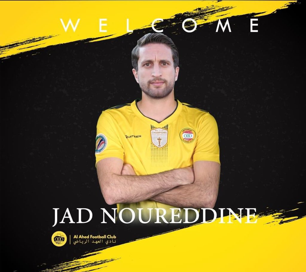 Lebanon defender Jad Noureddine joins Ahed coming from Safa

جاد نور الدين عهداوي ايضًا