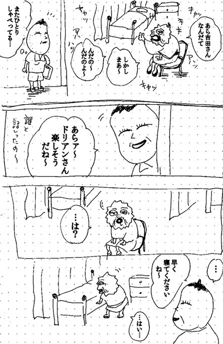 老人介護マンガ  ふる〜つの森学園シリーズの漫画はここに載せてあります。最近ぜんぜん更新してないんだけどね…
https://t.co/t3H6WiGNww 