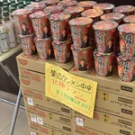 なんかおかしい、蒙古タンメン中卒 北極ラーメン!