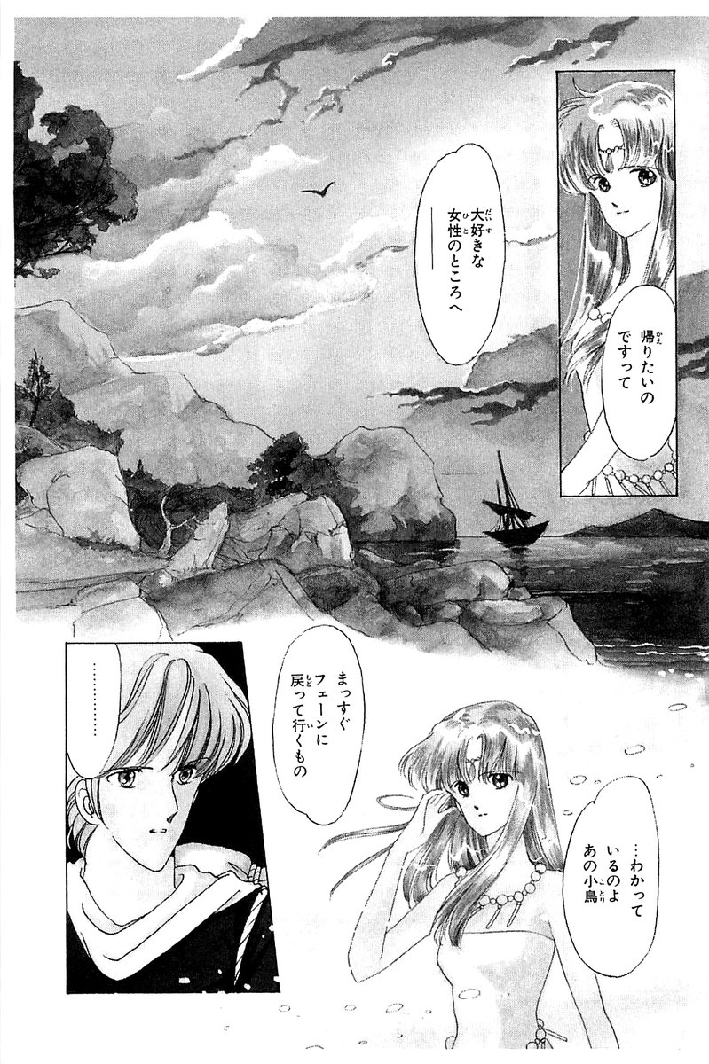 グランローヴァ物語 グランローヴァ物語