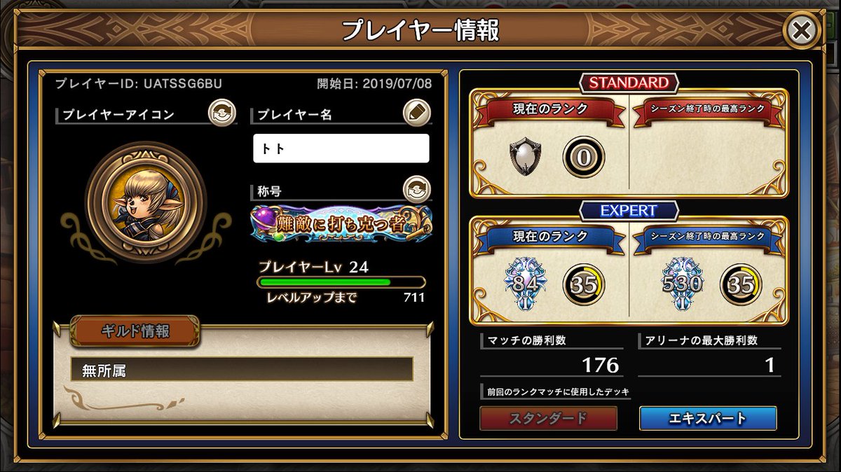 totolatoon's tweet photo. FFDCG今日でサービス終了か...😢
176勝ってリリース時結構やってたんだなぁ。
てかランクマ潜ってる人83人しかいないから、84位になってて草
それたん最後にやってたソロモード、ステージ4で止まってた🙄
このゲームほんと面白いから、作り直してまたいつか復活してくれたら嬉しいですね😇
#FFDCG https://t.co/Q0ifDyCnkH