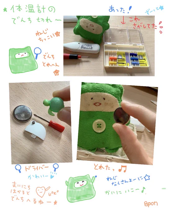 バタバタ? 