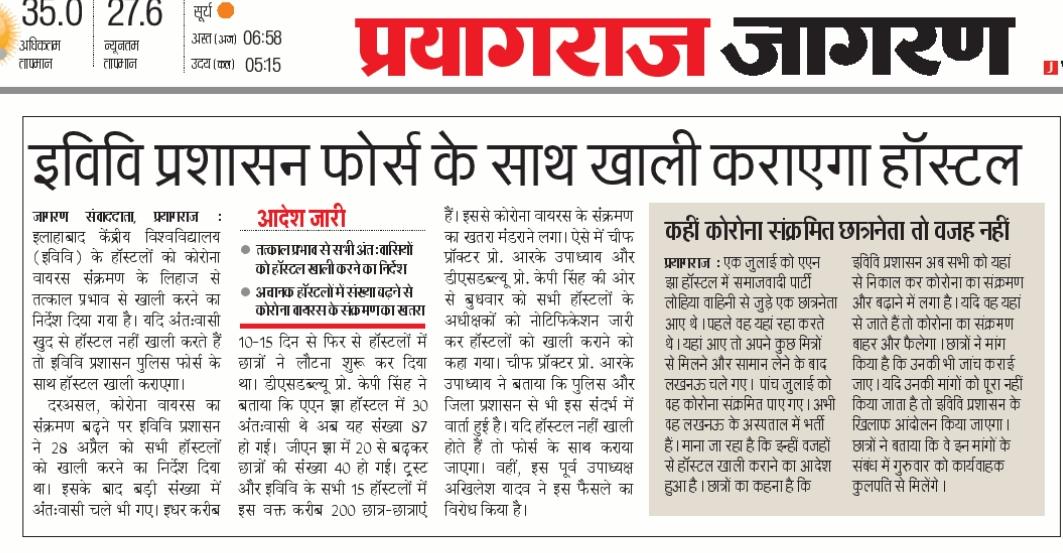 Dwivedi_AUSU's tweet photo. @UoA_Official परीक्षा भी करानी है,
हॉस्टल भी खाली कराना है,
आवास अपना खाली नही करना है,
तो छात्रों पर अत्याचार क्यो?
#शर्मनाक_इलाहाबाद_विश्वविद्यालय_प्रशासन
#PromoteStudentsSaveFuture 
#NoRoomRentInLockdown

@AkhileshInc @UoA_Official https://t.co/rdh1Swe6Py