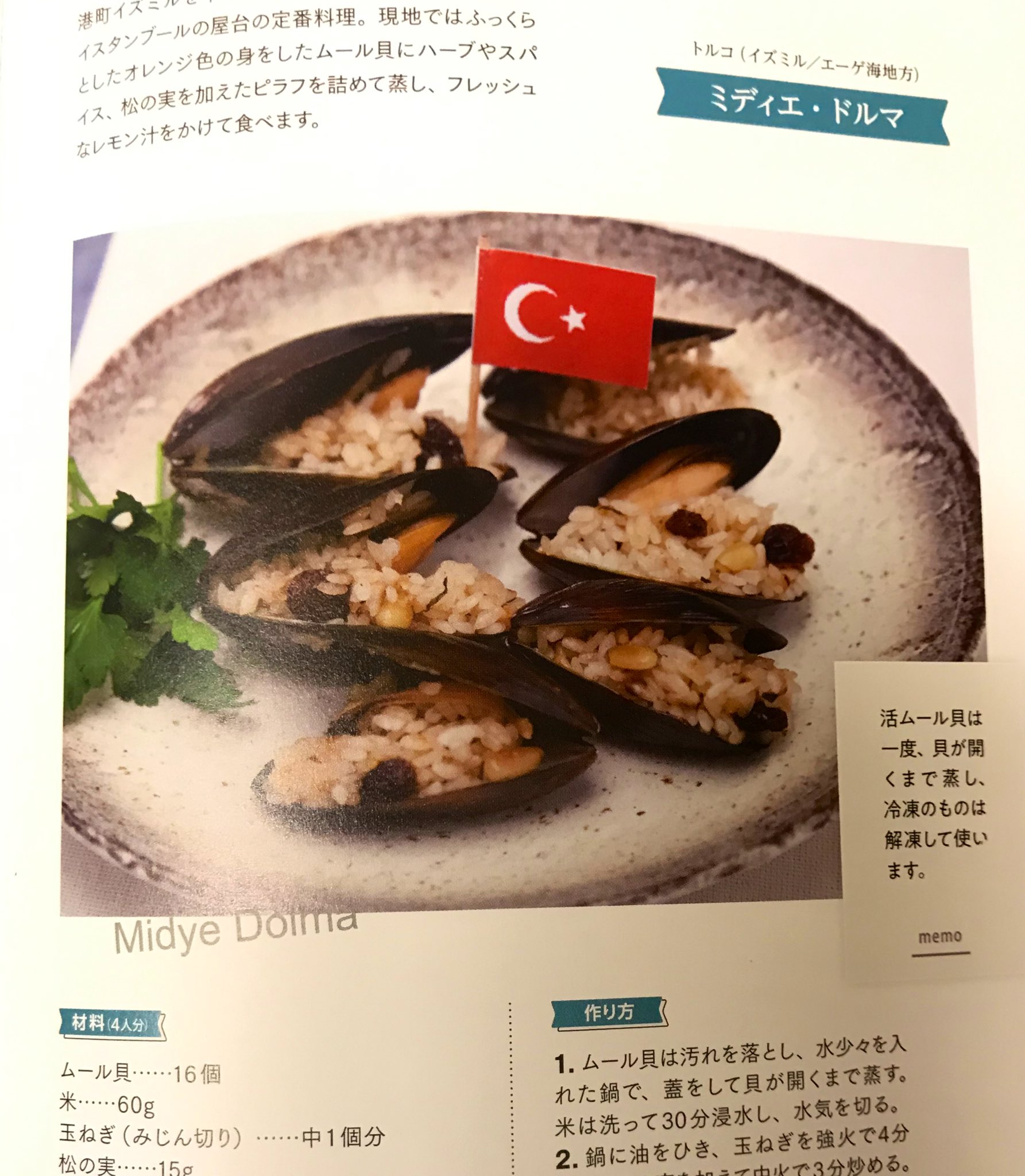 تويتر Chef على تويتر ルメリヒサル 写真の城壁 近くのボスポラス海峡沿いにあったレストランで ミディエドルマには必ずロカ ロケット の葉を添えて一緒に食べると教わりました 確かにそうして食するとロカはゴマの味がしてムール貝の味が更に美味でしたよ