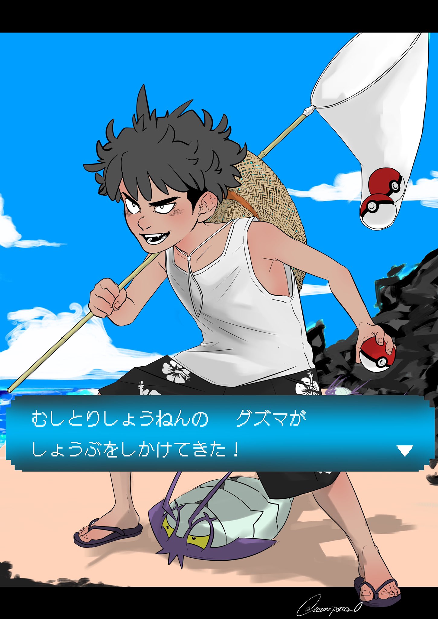 てっぽー A Twitteren むしとりしょうねんの グズマが しょうぶをしかけてきた 恐ろしく強めの幻覚 T Co Pu8nao2usf Twitter