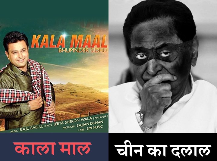 This #GaddarKamalnath must be exposed. He looted the MP and always ...