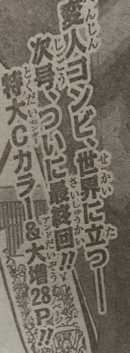 Shonen Jump News Unofficial Haikyu Is Now Confirmed To Be Ending On Chapter 402 In Issue 33 34