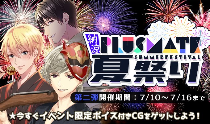 公式】PLUSMATE【プラスメイト】 on X