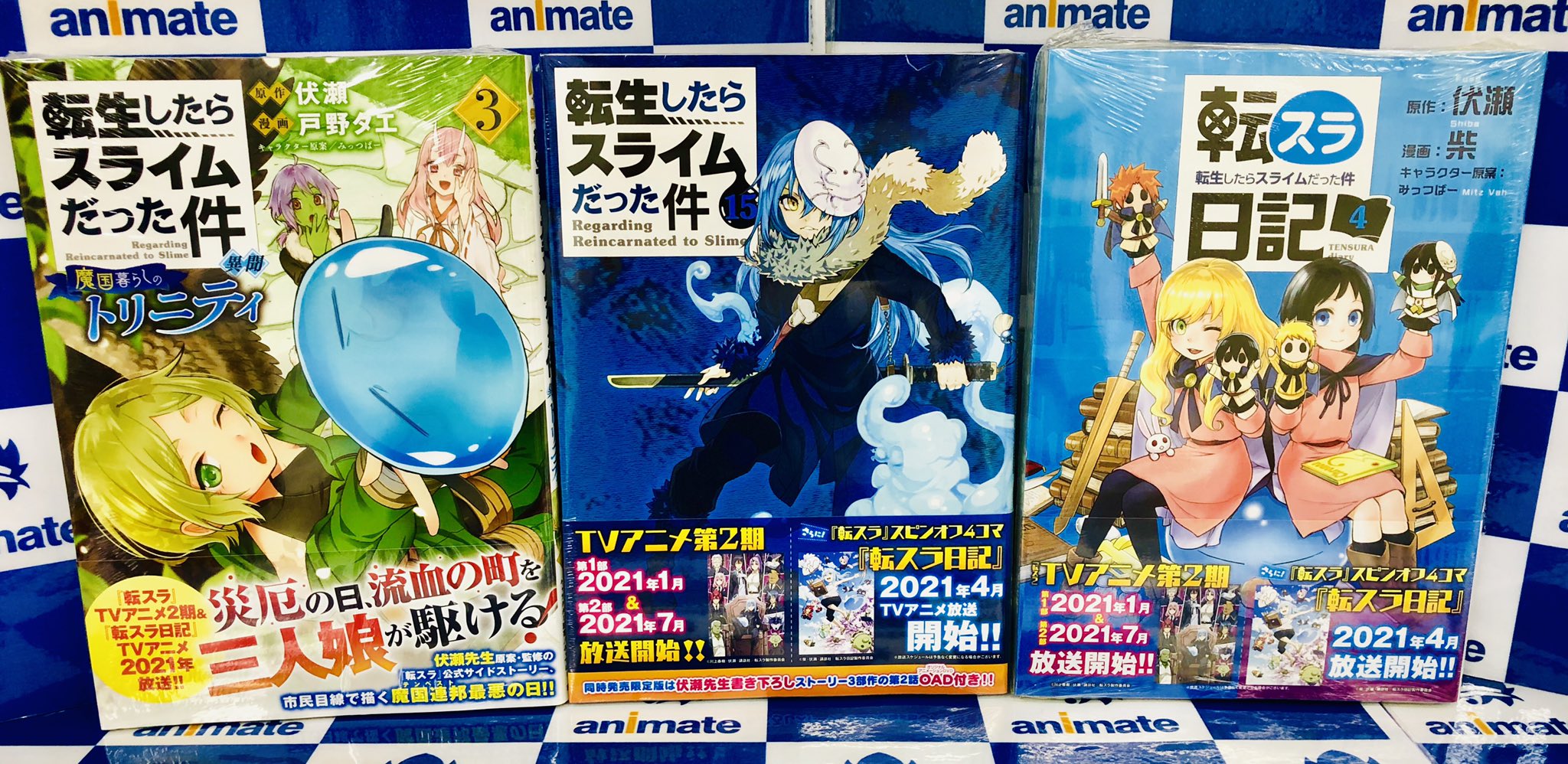アニメイト秋葉原本館 新刊情報 講談社 より 転生したらスライムだった件 15巻 通常版 限定版 転スラ日記 転生したらスライムだった件 4巻 転生したらスライムだった件 異聞 魔国暮らしのトリニティ 3巻 が入荷してます 一部タイトルには