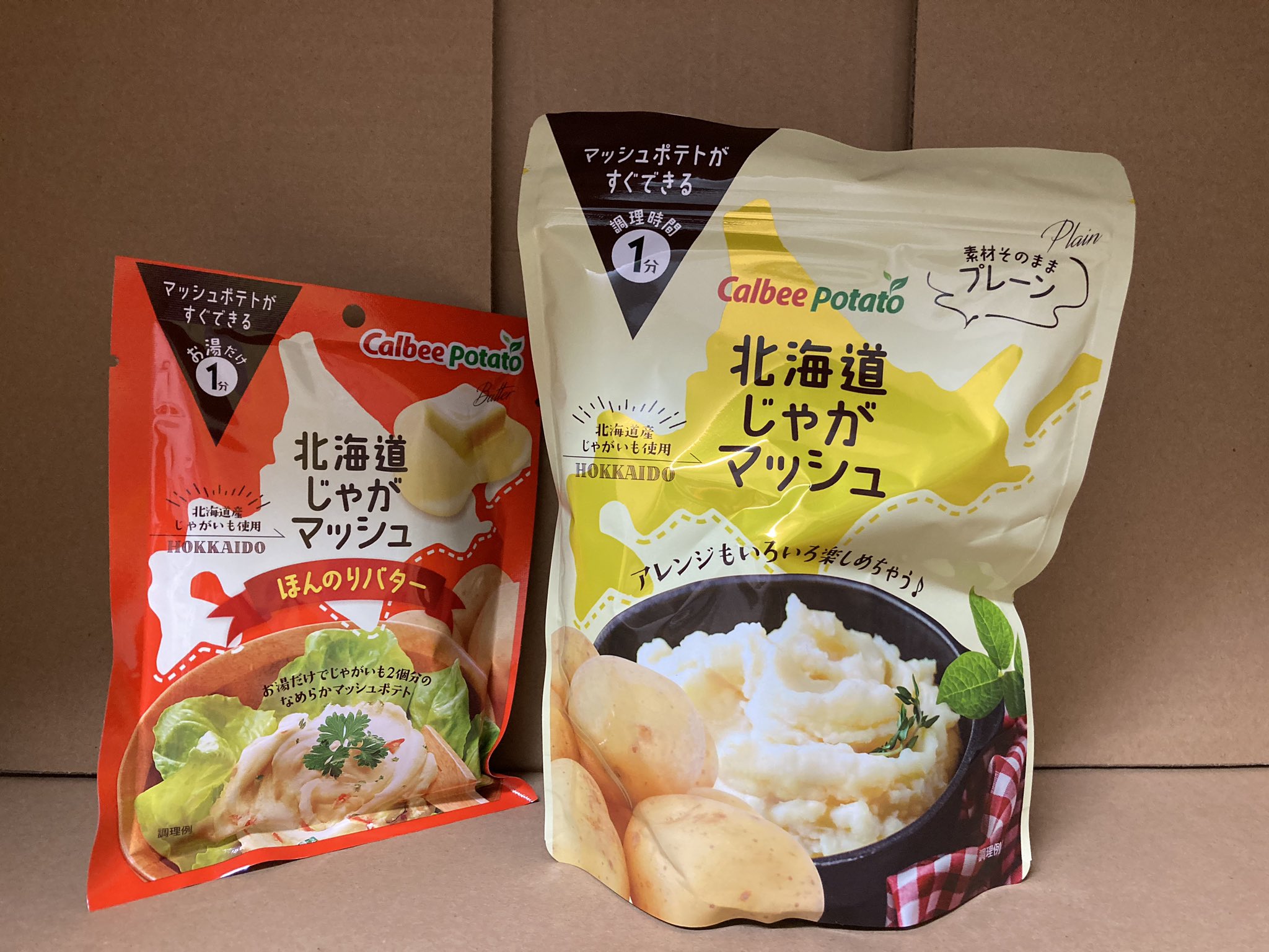 ちか マッシュポテトならカルビーのこれもあるよ W ﾁﾗ カルビー 北海道じゃがマッシュ T Co Erb8xbhoni Twitter