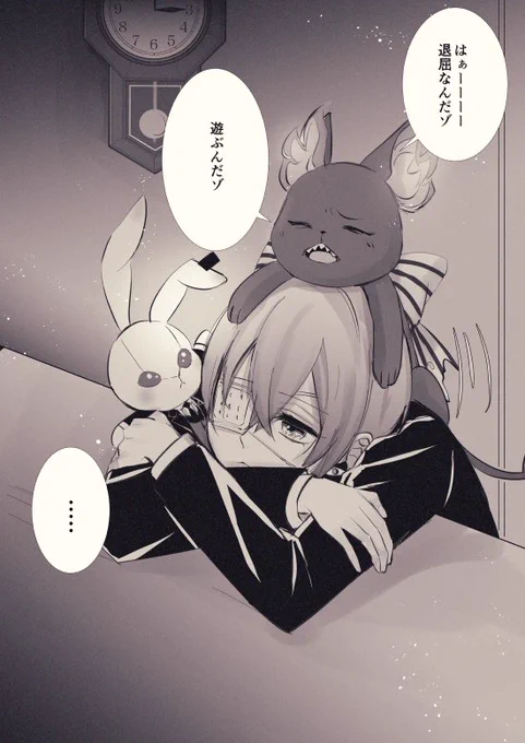 クロスオーバーです?苦手な方はごめんなさい?
うちの?監督生坊ちゃんと?グリム

(,,●ˇ_ˇ・,,)「・・・・今そういう気分じゃない・・・」 