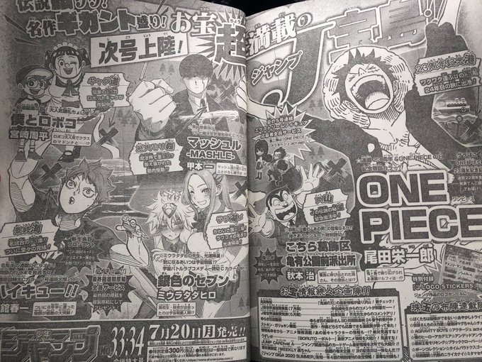 ワノ国 で Onepiece Will Receive A Color Spread In The Next Issue 33 34 With Chapter 985 In Commemoration Of The 23rd Anniversary Of The Manga Source Preview Of Issue 33 34