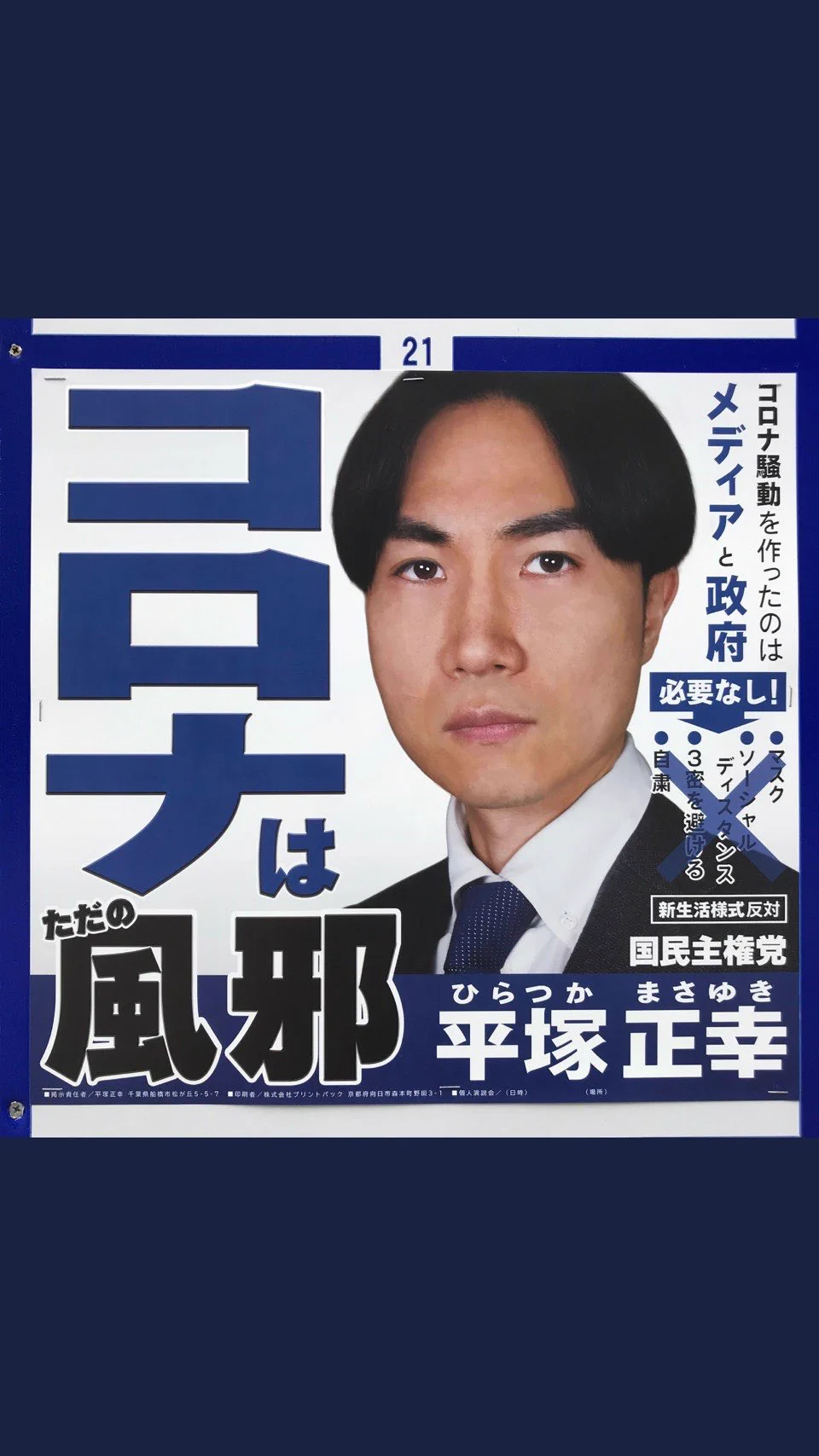 @Trainfo_NEWS やっぱりコロナは楽観視出来ない、とこの人達に言いたい😩 