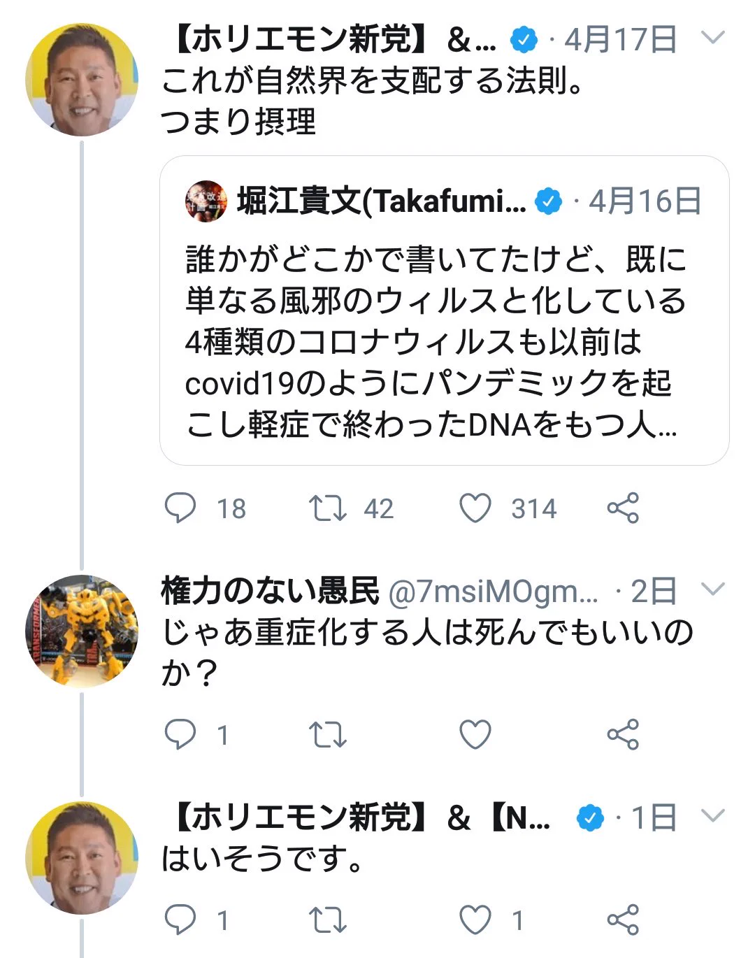 @Trainfo_NEWS やっぱりコロナは楽観視出来ない、とこの人達に言いたい😩 