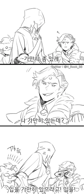 수정공하고 에메트셀크와의 사이 안좋음을 재밌어하는사람< 