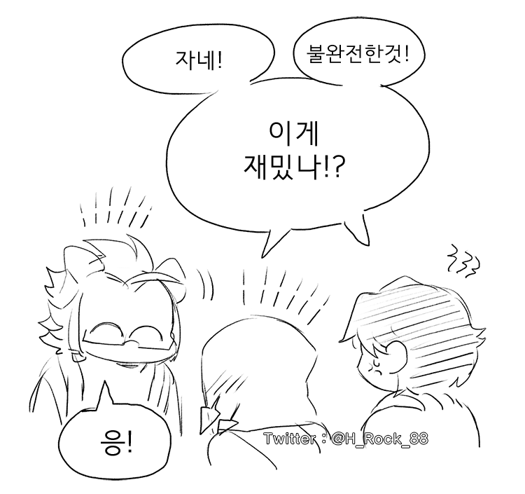 수정공하고 에메트셀크와의 사이 안좋음을 재밌어하는사람< 