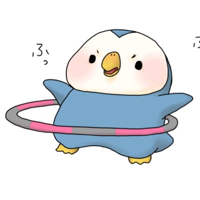 横浜ゆり フラフープでダイエット 新しいプロフィール画像 ペンギン イラスト フラフープ