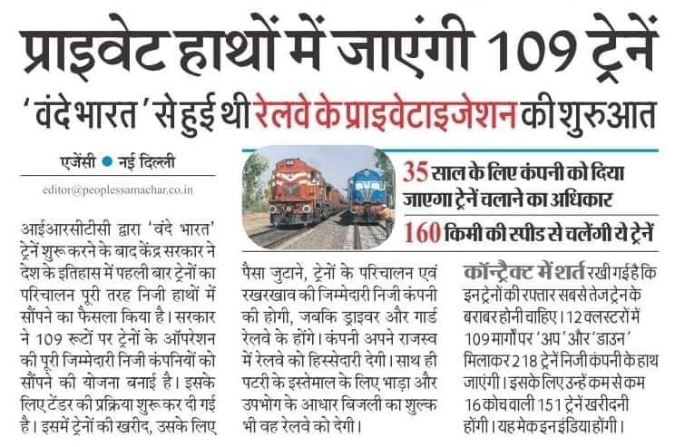 SanjeevShuklaCG's tweet image. रंगा बिल्ला प्रोपर्टी डीलर -:
हमारे यहां सभी प्रकार के सरकारी संस्थान,रेलवे, सरकारी इन्श्योरेंस कंपनी,सरकारी पेट्रोलियम,रेलवे स्टेशन,लालकिला कमीशन के आधार पे बेचे जाते हैं
पता-: झूठ की नगरी, जुमलापारा बुलेट ट्रेन रेलवे स्टेशन,संपर्क 420420420
 #thursdayvibes  #ModiWeakestPMEver