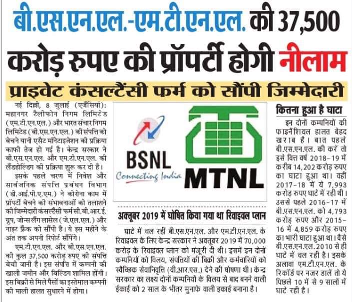 SanjeevShuklaCG's tweet image. रंगा बिल्ला प्रोपर्टी डीलर -:
हमारे यहां सभी प्रकार के सरकारी संस्थान,रेलवे, सरकारी इन्श्योरेंस कंपनी,सरकारी पेट्रोलियम,रेलवे स्टेशन,लालकिला कमीशन के आधार पे बेचे जाते हैं
पता-: झूठ की नगरी, जुमलापारा बुलेट ट्रेन रेलवे स्टेशन,संपर्क 420420420
 #thursdayvibes  #ModiWeakestPMEver