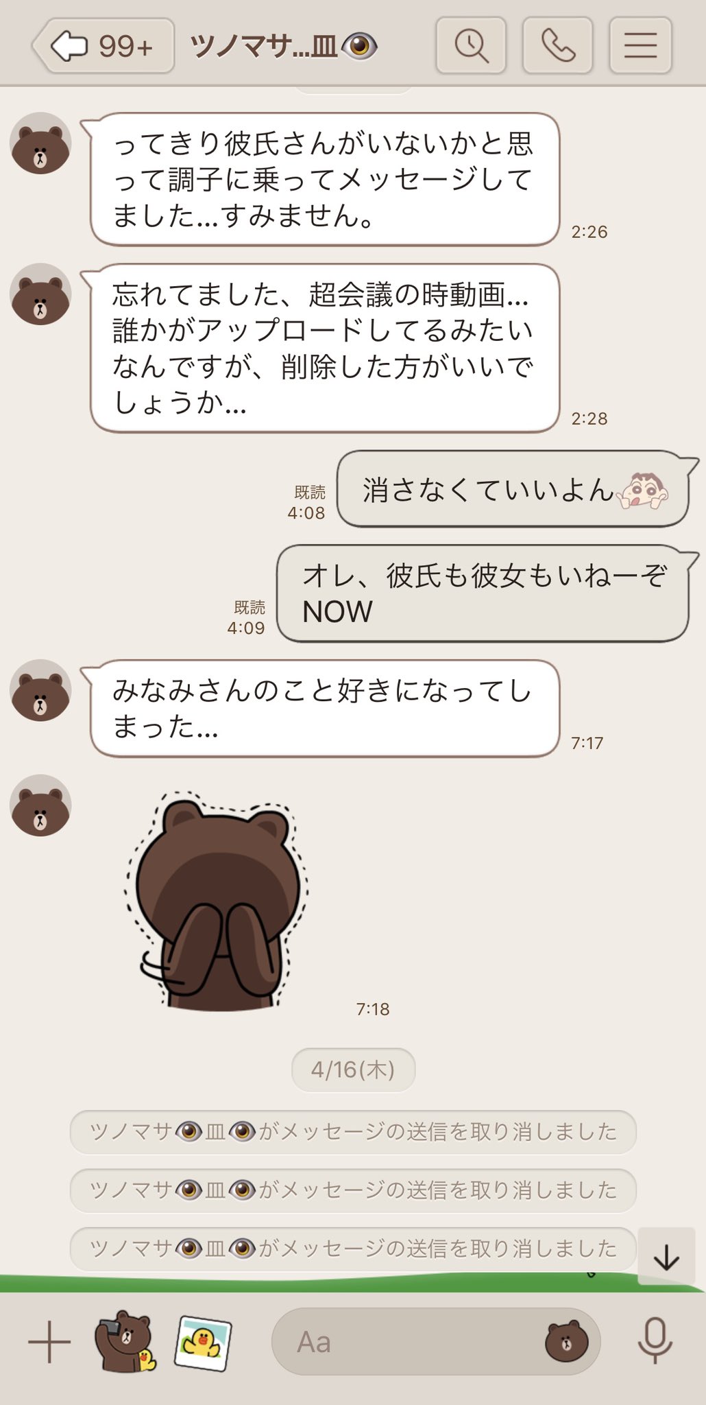 堀田みなみ ぽんちゃん ニコ生主 は生きてます 時々lineくるんだけど何が言いたいねんツノマサ 堀田みなみ ぽんちゃん ニコ生主 は生きてます 時々lineくるんだけど何が言いたいねんツノマサ